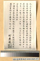 藏品(降書)的圖片